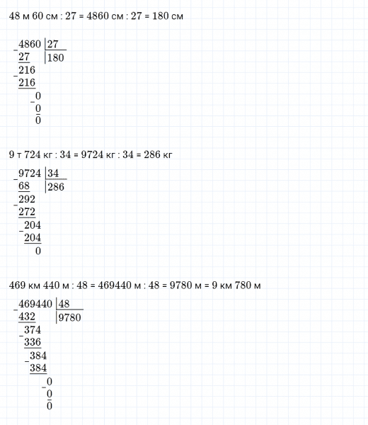 ГДЗ по математике 4 класс Дорофеев, Миракова часть 2 страница 89 номер 1
