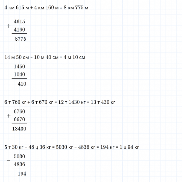 ГДЗ по математике 4 класс Дорофеев, Миракова часть 2 страница 89 номер 2