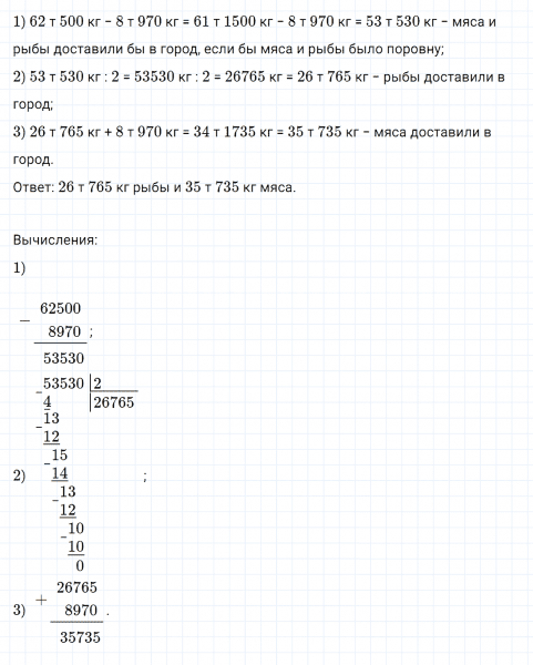 ГДЗ по математике 4 класс Дорофеев, Миракова часть 2 страница 89 номер 3