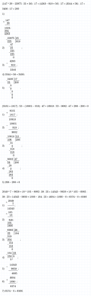 ГДЗ по математике 4 класс Дорофеев, Миракова часть 2 страница 89 номер 4