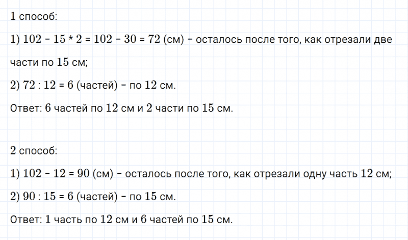 ГДЗ по математике 4 класс Дорофеев, Миракова часть 2 страница 9 номер 10