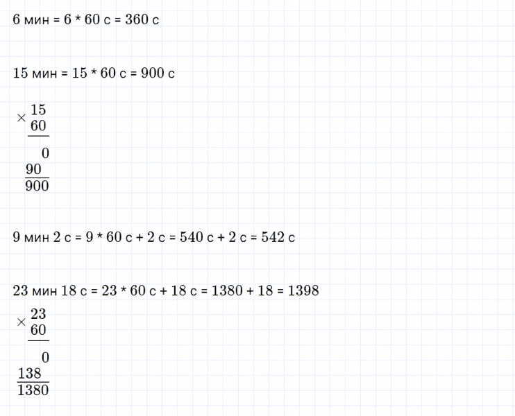 ГДЗ по математике 4 класс Дорофеев, Миракова часть 2 страница 9 номер 2
