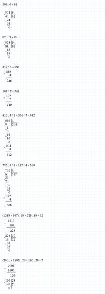ГДЗ по математике 4 класс Дорофеев, Миракова часть 2 страница 9 номер 8