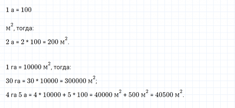ГДЗ по математике 4 класс Дорофеев, Миракова часть 2 страница 91 номер 1