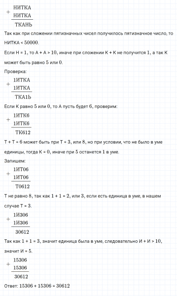 ГДЗ по математике 4 класс Дорофеев, Миракова часть 2 страница 91 номер 10