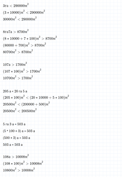 ГДЗ по математике 4 класс Дорофеев, Миракова часть 2 страница 91 номер 2