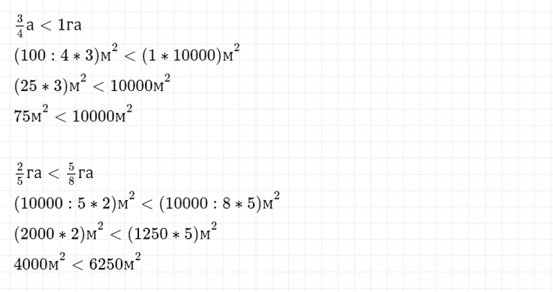 ГДЗ по математике 4 класс Дорофеев, Миракова часть 2 страница 91 номер 3