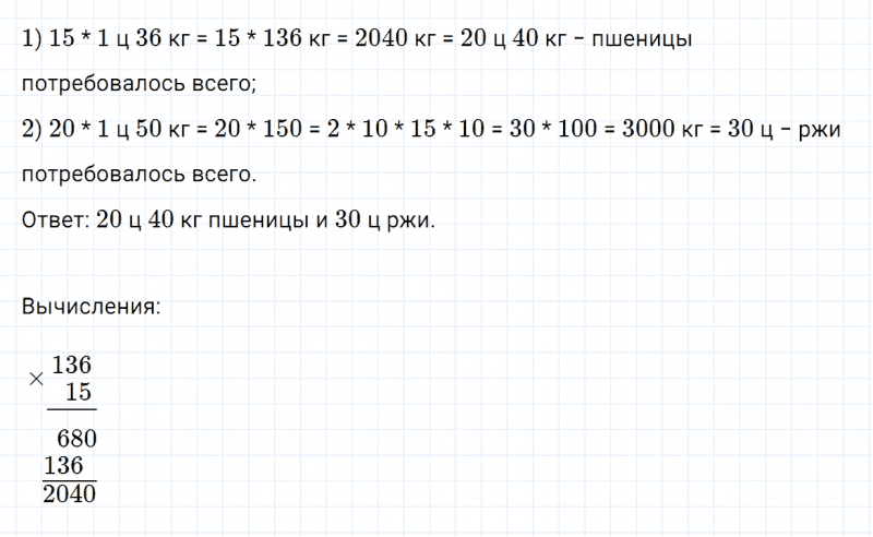 ГДЗ по математике 4 класс Дорофеев, Миракова часть 2 страница 91 номер 4