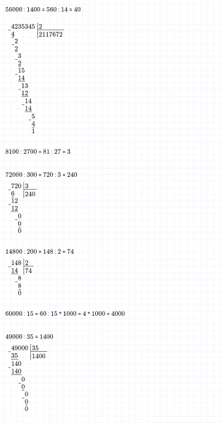 ГДЗ по математике 4 класс Дорофеев, Миракова часть 2 страница 91 номер 5