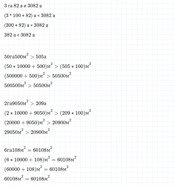 ГДЗ по математике 4 класс Дорофеев, Миракова часть 2 страница 92 номер 4