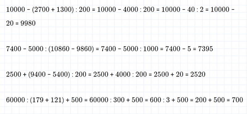 ГДЗ по математике 4 класс Дорофеев, Миракова часть 2 страница 92 номер 6