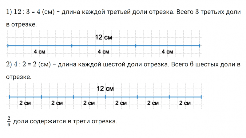 ГДЗ по математике 4 класс Дорофеев, Миракова часть 2 страница 92 номер 7