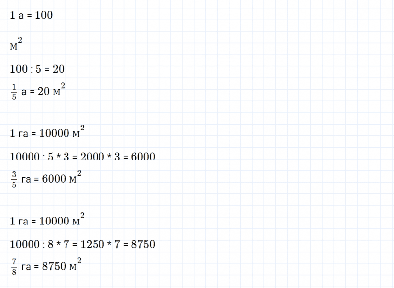 ГДЗ по математике 4 класс Дорофеев, Миракова часть 2 страница 93 номер 3
