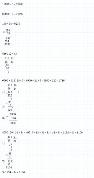 ГДЗ по математике 4 класс Дорофеев, Миракова часть 2 страница 93 номер 5