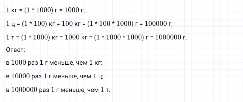 ГДЗ по математике 4 класс Дорофеев, Миракова часть 2 страница 93 номер 6