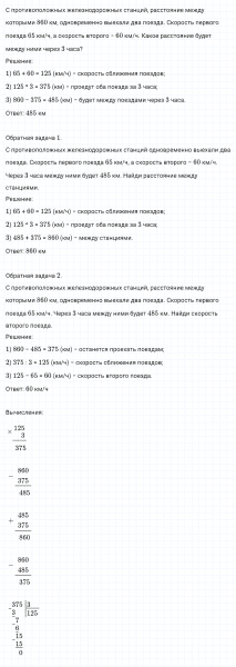 ГДЗ по математике 4 класс Дорофеев, Миракова часть 2 страница 96 номер 3