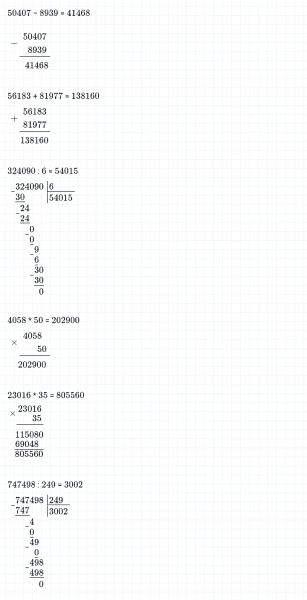 ГДЗ по математике 4 класс Дорофеев, Миракова часть 2 страница 96 номер 6