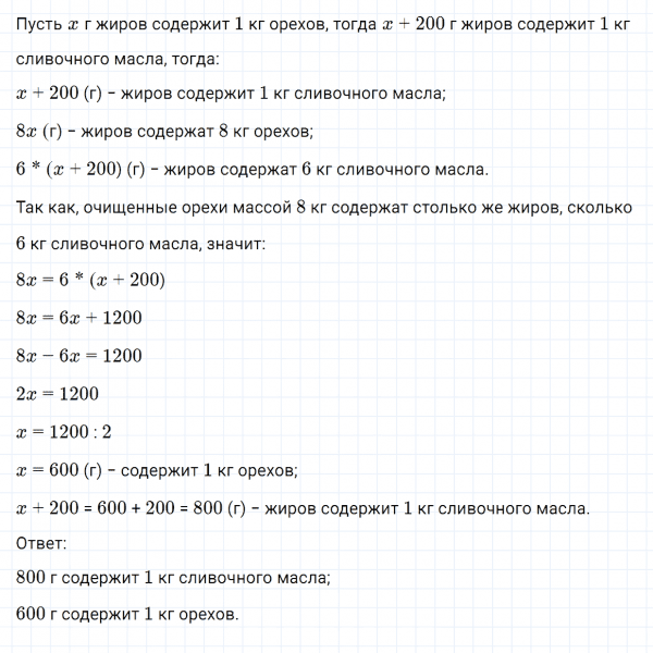 ГДЗ по математике 4 класс Дорофеев, Миракова часть 2 страница 96 номер 9