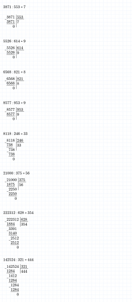 ГДЗ по математике 4 класс Дорофеев, Миракова часть 2 страница 97 номер 1