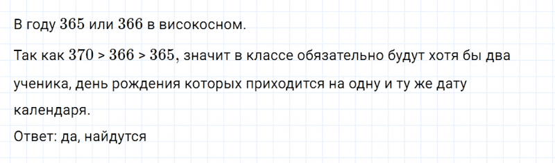 ГДЗ по математике 4 класс Дорофеев, Миракова часть 2 страница 97 номер 10