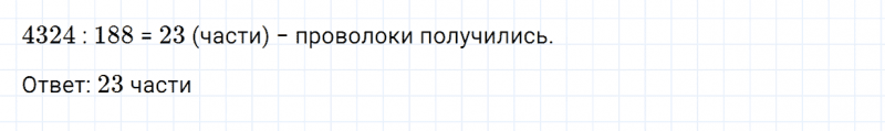 ГДЗ по математике 4 класс Дорофеев, Миракова часть 2 страница 97 номер 2