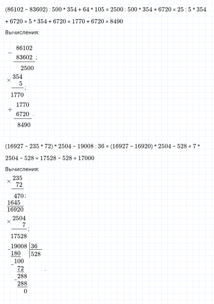 ГДЗ по математике 4 класс Дорофеев, Миракова часть 2 страница 97 номер 5