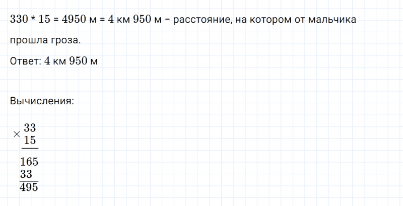 ГДЗ по математике 4 класс Дорофеев, Миракова часть 2 страница 97 номер 6