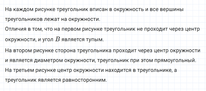 ГДЗ по математике 4 класс Дорофеев, Миракова часть 2 страница 97 номер 7