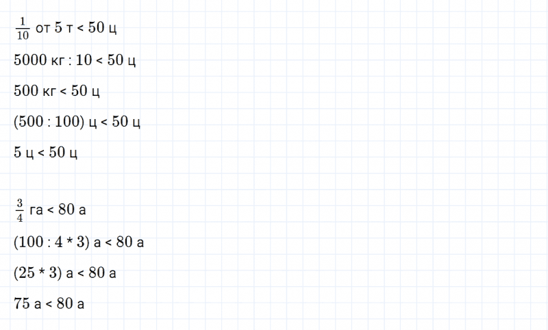 ГДЗ по математике 4 класс Дорофеев, Миракова часть 2 страница 97 номер 9