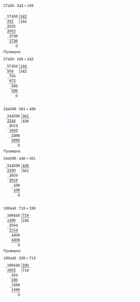 ГДЗ по математике 4 класс Дорофеев, Миракова часть 2 страница 98 номер 1