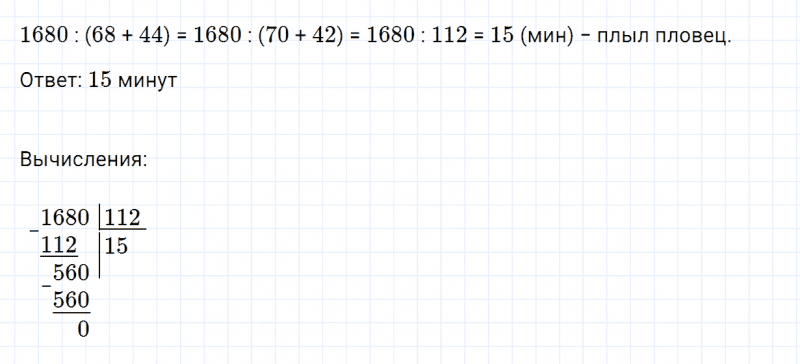 ГДЗ по математике 4 класс Дорофеев, Миракова часть 2 страница 98 номер 2