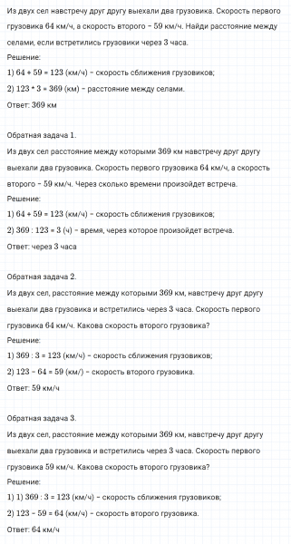 ГДЗ по математике 4 класс Дорофеев, Миракова часть 2 страница 98 номер 5