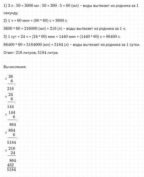 ГДЗ по математике 4 класс Дорофеев, Миракова часть 2 страница 98 номер 6