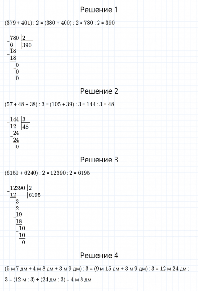 ГДЗ по математике 4 класс Дорофеев, Миракова часть 2 страница 98 номер 7