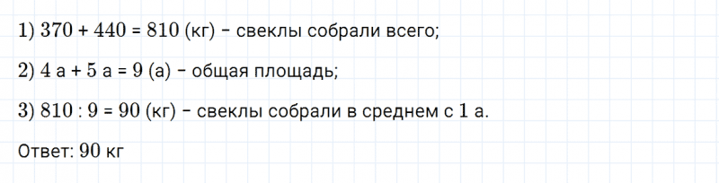 ГДЗ по математике 4 класс Дорофеев, Миракова часть 2 страница 98 номер 8