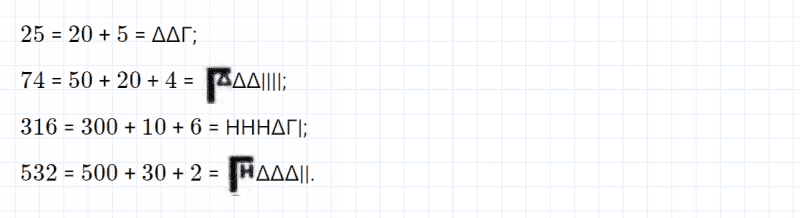 ГДЗ по математике 4 класс Петерсон задача на повторение 11 часть 3