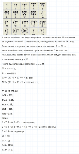 ГДЗ по математике 4 класс Петерсон задача на повторение 12 часть 3