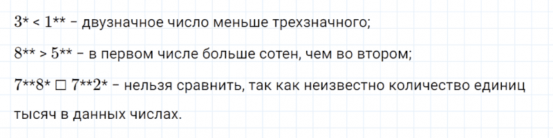 ГДЗ по математике 4 класс Петерсон задача на повторение 14 часть 3