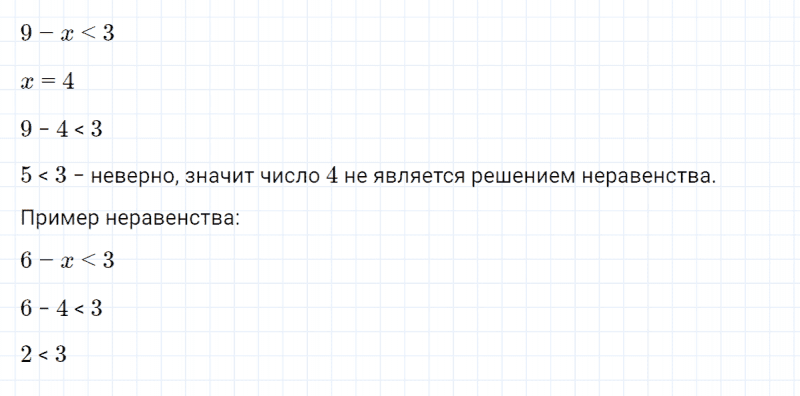 ГДЗ по математике 4 класс Петерсон задача на повторение 16 часть 3