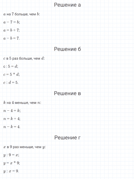 ГДЗ по математике 4 класс Петерсон задача на повторение 22 часть 3