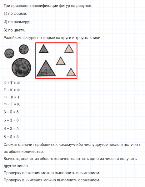 ГДЗ по математике 4 класс Петерсон задача на повторение 24 часть 3