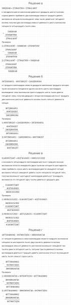 ГДЗ по математике 4 класс Петерсон задача на повторение 26 часть 3