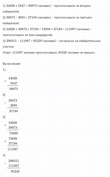 ГДЗ по математике 4 класс Петерсон задача на повторение 29 часть 3