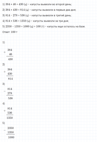 ГДЗ по математике 4 класс Петерсон задача на повторение 30 часть 3