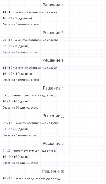 ГДЗ по математике 4 класс Петерсон задача на повторение 35 часть 3