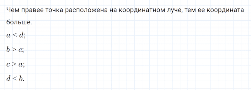 ГДЗ по математике 4 класс Петерсон задача на повторение 36 часть 3