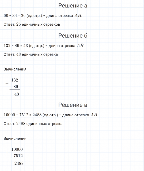 ГДЗ по математике 4 класс Петерсон задача на повторение 37 часть 3