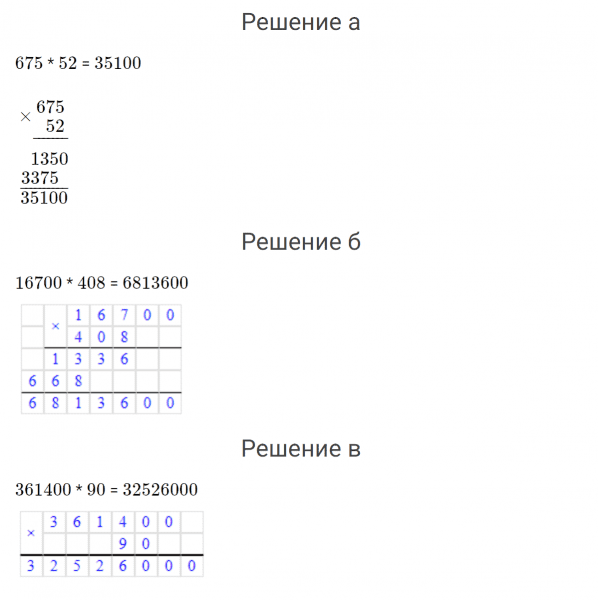 ГДЗ по математике 4 класс Петерсон задача на повторение 40 часть 3