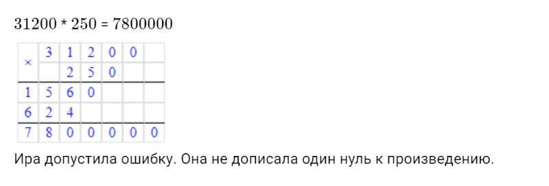 ГДЗ по математике 4 класс Петерсон задача на повторение 43 часть 3