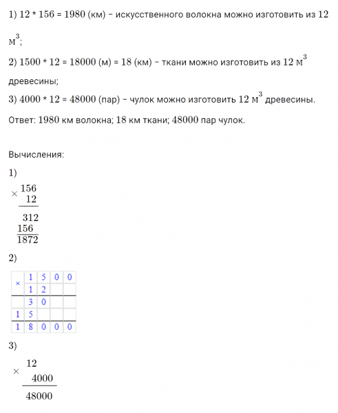 ГДЗ по математике 4 класс Петерсон задача на повторение 44 часть 3